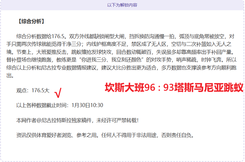 太陽報,曝英格蘭國,足歐冠賽期,新葡京,新葡京app,新葡京娱乐,新普京赌场