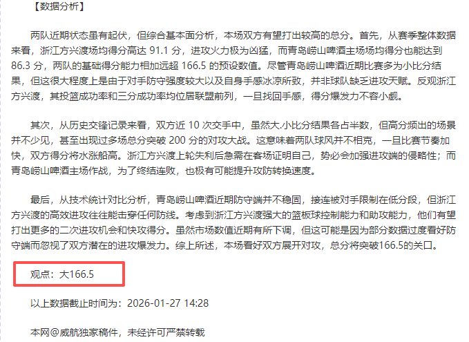 奇才队四连,胜风光无限,能否突破五,新葡京,新葡京app,新葡京娱乐,新普京赌场