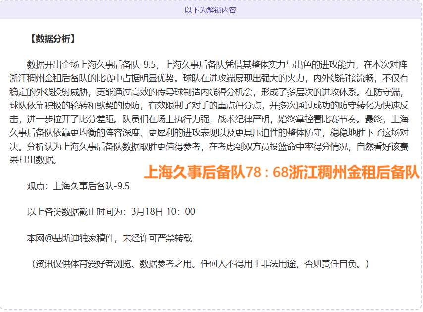 负分析,东西部榜首,强强对决,新葡京,新葡京app,新葡京娱乐,新普京赌场