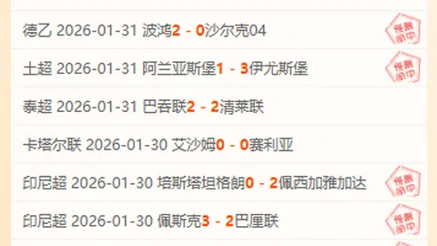 热刺对战伊普斯维奇前瞻：伊普斯维奇两后防伤员，三线四将或悉数复出！