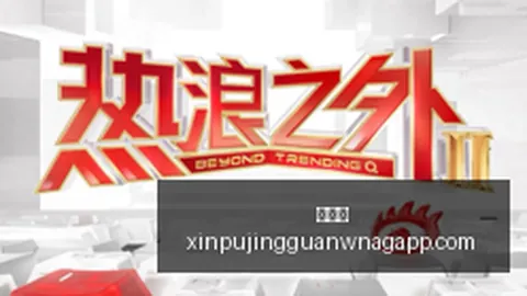 热门游戏更新，新版本玩法引热议